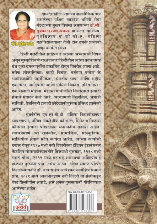 प्राचीन भारतीय तत्त्वज्ञान-आधुनिक काळाची गरज